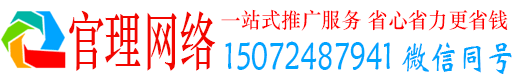 清水官理百度如何推广