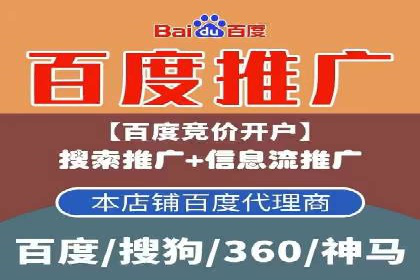 百度优化推广案例：如何提升网站流量